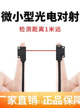 Z台禾超薄对射型光电开关EZFD14/E-F感EZ-FD14/T13/LT13FT19LT-19