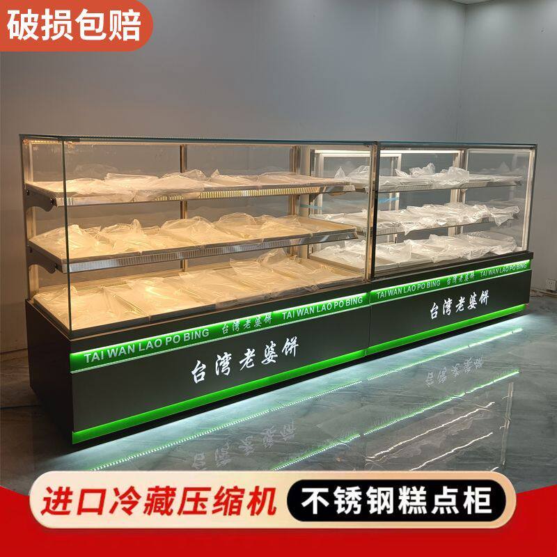 中式糕点展示柜桃酥饼干货架蛋糕甜品西点柜冷藏面包玻璃陈列展柜图片