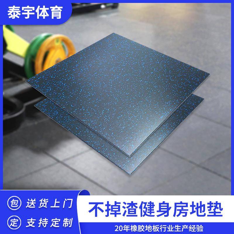 QEH地厂家橡胶地地板防滑掉渣家用吸音毯隔音防不震地垫健身房垫