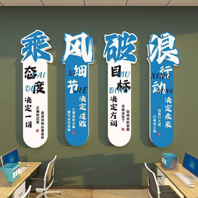 全挂力以赴班励志标语墙贴画办室17346-17公司公企业教室级文化贴,家居饰品,软装墙贴,淘宝优惠券,粉丝福利购,淘宝优惠卷