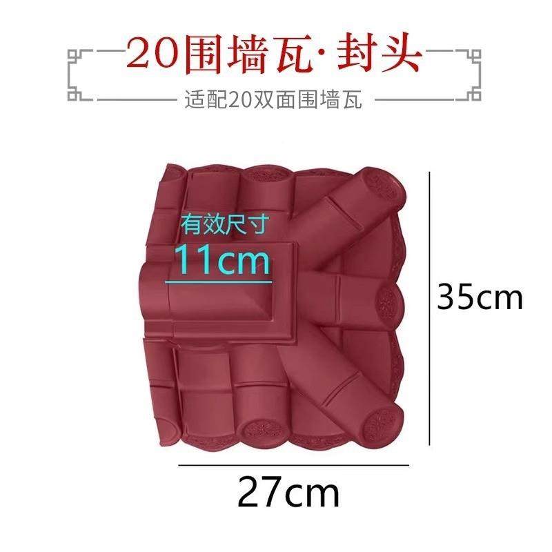 枣双面墙头瓦TKP古建仿古门头马红墙合成脂一体青瓦塑料头PP围墙,基础建材,屋顶装饰瓦,淘宝优惠券,粉丝福利购,淘宝优惠卷