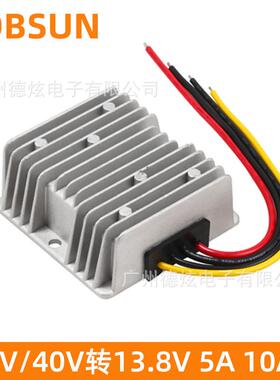 58VFVC~40V转13..8V5A10A车载电源转换器12V升138V2A监压控稳器