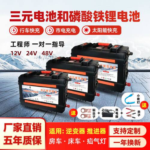 三元锂电池12V24V大容量16V36V防水氙气灯推进器照明户外蓄锂电池
