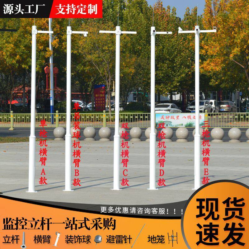 小区监控立杆一体式2/2.5/3/3.5/4米镀锌钢管支架户外监控立柱