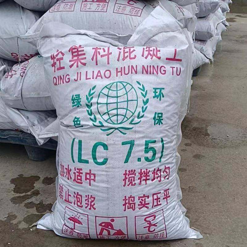 轻集料.混凝凝土LC50厂家生产轻骨XWY料找混土坡回填隔热轻质混凝