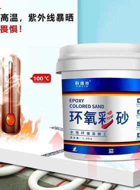 环地氧彩砂美缝剂WMI水性瓷砖专砖用防水填剂缝家用桶装美缝剂一