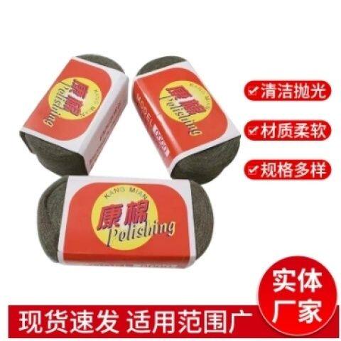 钢丝棉康棉钢丝绒石材清洁红木家具玻璃瓷砖抛光