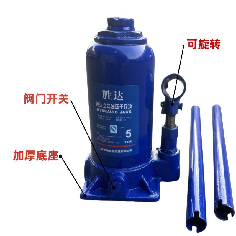 立式货车千斤顶小轿车汽车工用2吨YVG—1标00吨液压国千斤顶油压