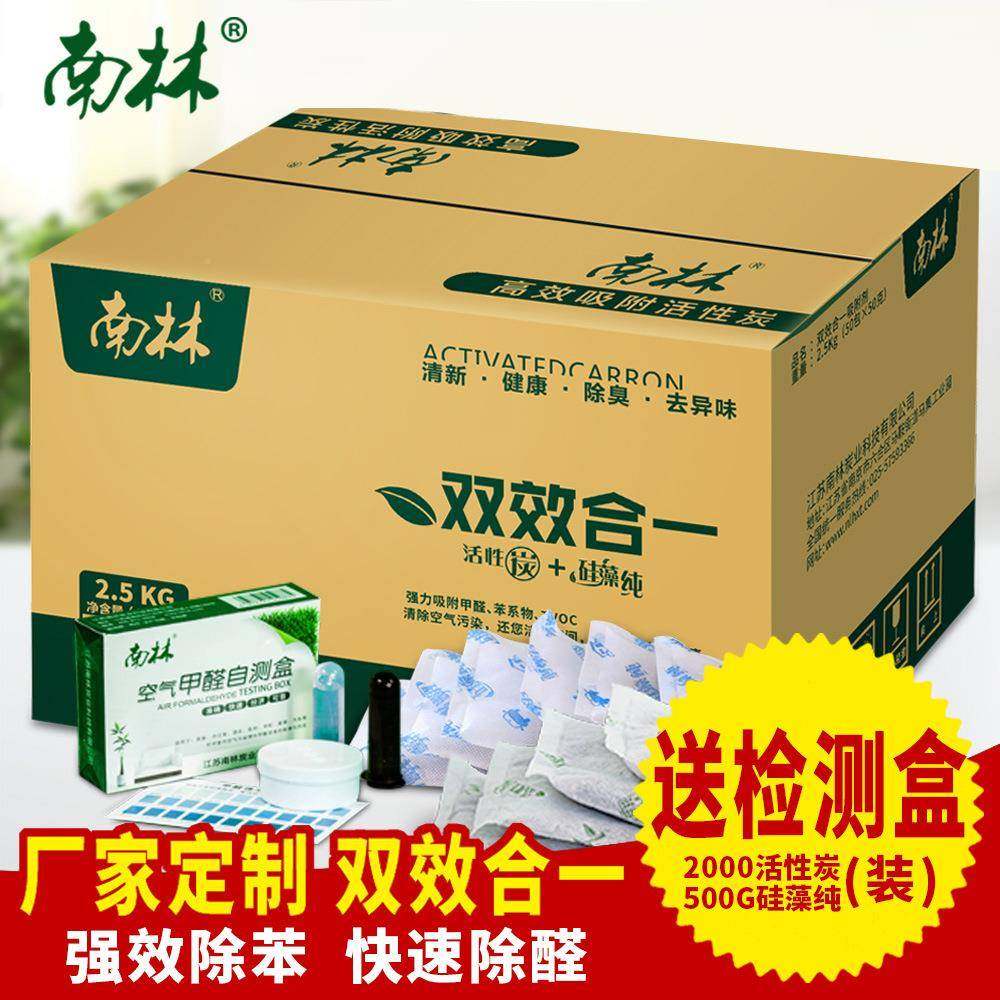 新竹房装修632除甲醛汽车除味活性炭炭吸包硅藻纯碳包除甲醛苯双