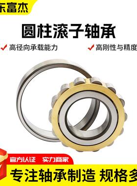 N100EM轧机用圆柱滚2子轴承精密二类轴高承重机械101用满柱轴承承