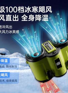 挂腰风扇风长续航38251工地随身夹挂携户腰外大便力外卖