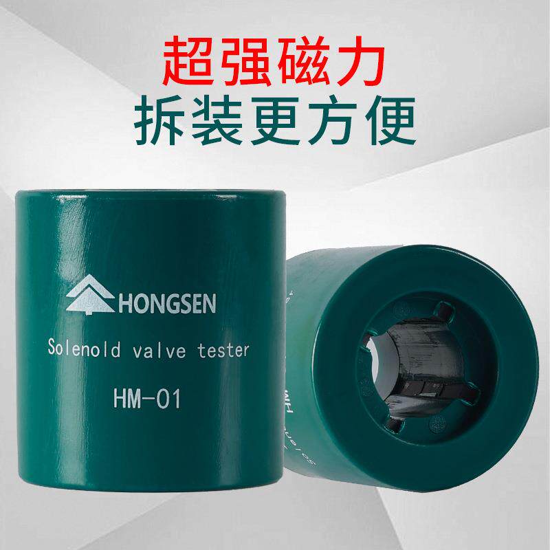 鸿森电磁阀开阀磁铁线圈开启阀电磁铁磁性控制器应急强磁通用开关