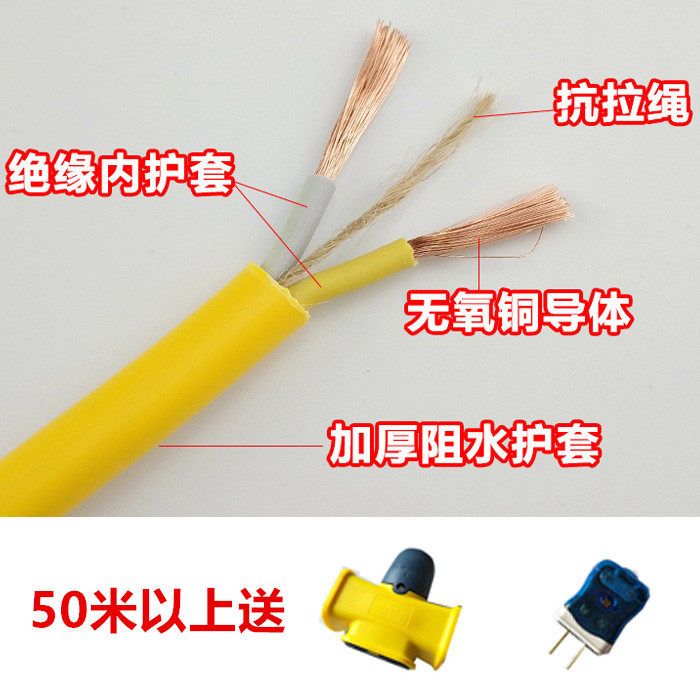 橡胶电线防水牛筋2芯1.5/2.5/4平方铜芯护套线防冻防晒户外电源线