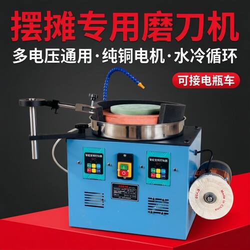 摆摊专用高效磨刀机菜刀磨刀机水冷水磨机水磨抛光机菜刀剪刀修磨