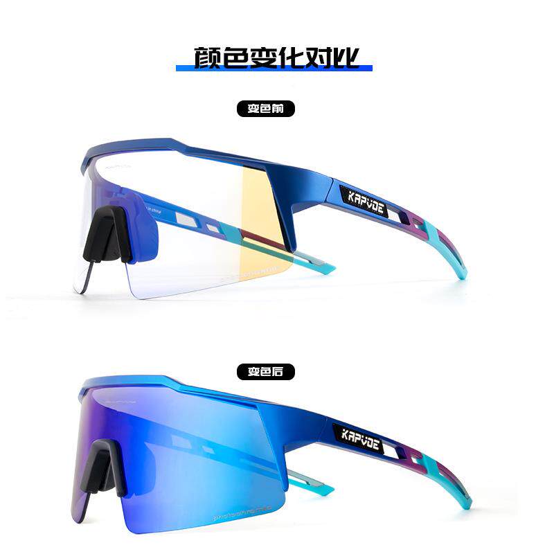 2022户年新款kapvoe男女款骑行护TK9023-P目镜光致变红变黑外自蓝