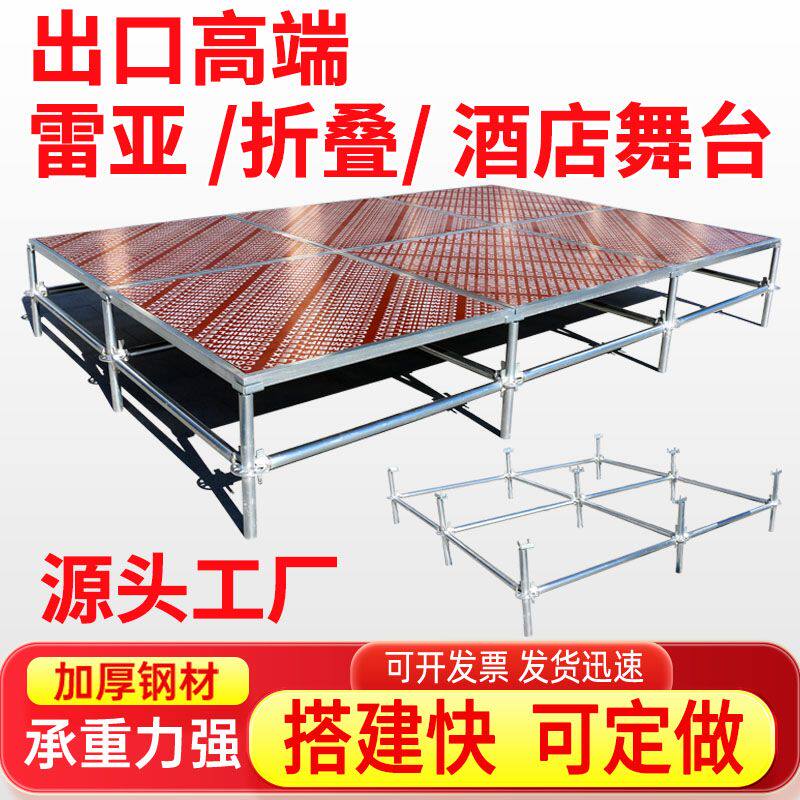 雷亚架舞台全套折叠舞台桁架婚庆t台演出活动升降台快装舞台架子