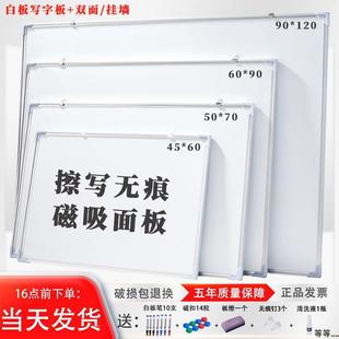 771双面白大板写字板挂式办公会议白板家儿童小用黑板墙教学培挂