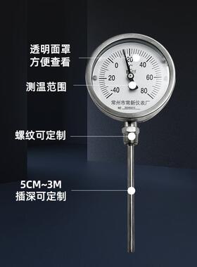W针SS-401/1腐1全不锈钢4双金属温度计防防锈双金属温指圆盘式工