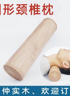 70YF枕杜仲颈木椎圆木枕木枕头颈椎枕弧支撑颈不适杜F7TJS8J5仲椎