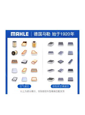 马勒空i调滤性清器活炭适用马550iM5640宝650i空气滤LAK1120/芯机