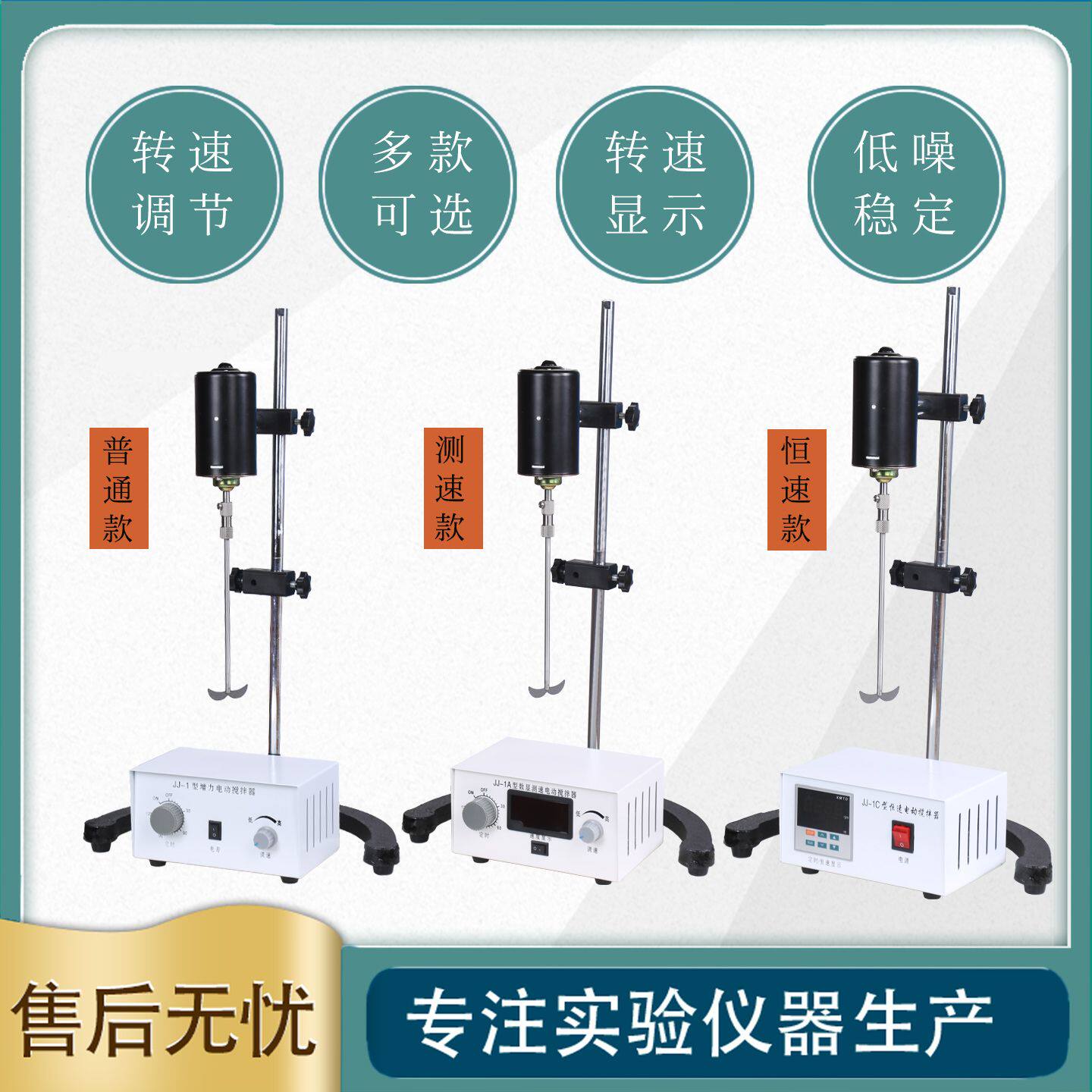 电动搅拌器机jj-1a洗衣液日化混匀精密增力数显亚甲蓝测速实验室