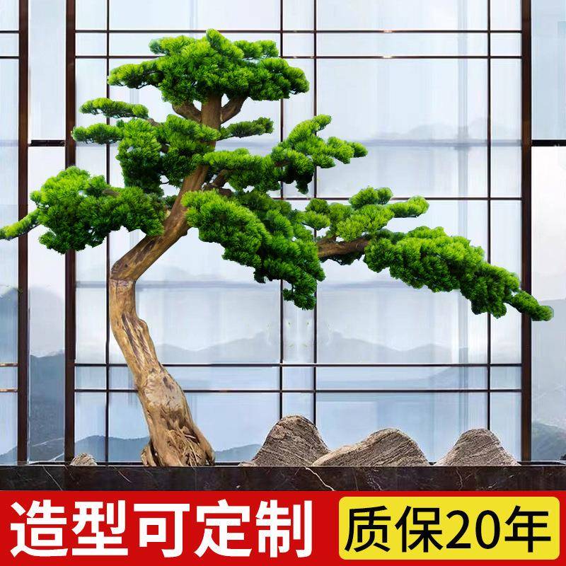 cp01-cr5仿真松树迎客松下新中树式装饰造楼梯摆件室内大型景观假