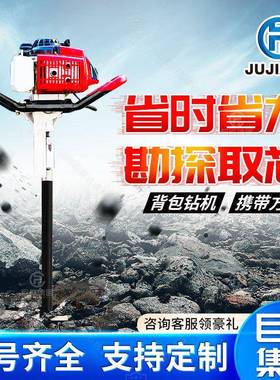 钻背包钻机背负式探矿取芯钻机地质勘探取芯钻机野外型岩小TUL芯