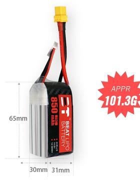 倍特电池X越系列50mah/4118S/V14.88V/75C/FP穿机专用电池