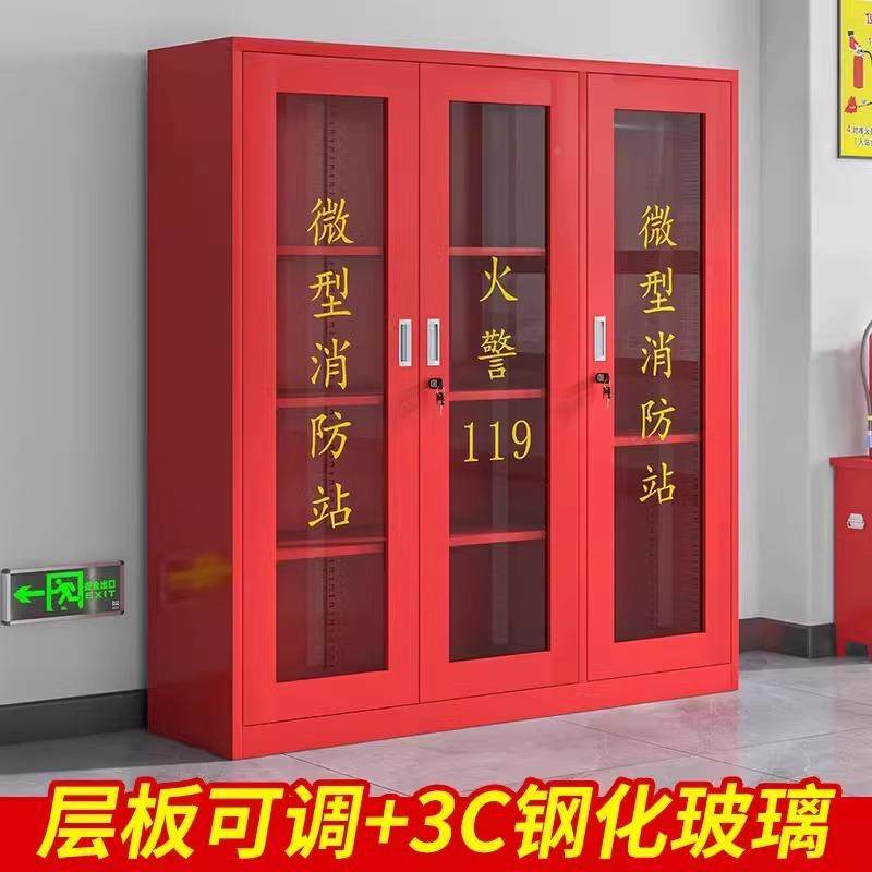 消防柜微消防站组合ZR-99635式应急消防型柜防火暴防安柜消防器全,商业/办公家具,办公储物柜,淘宝优惠券,粉丝福利购,淘宝优惠卷