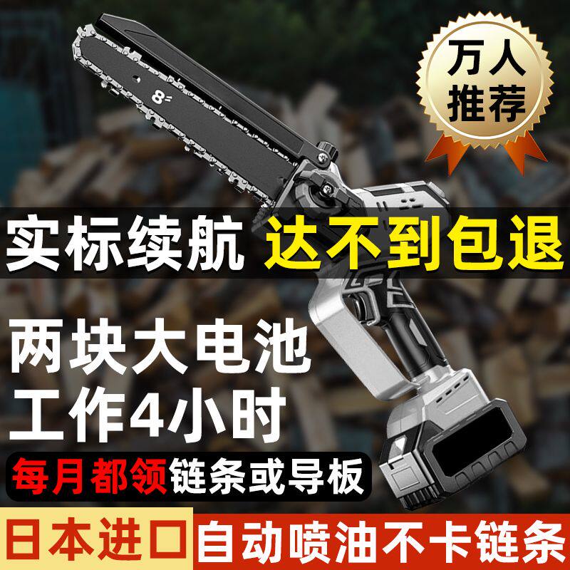日本进口免安装电锯无线电链锯锂电池充电式单手锯修枝锯户外伐木