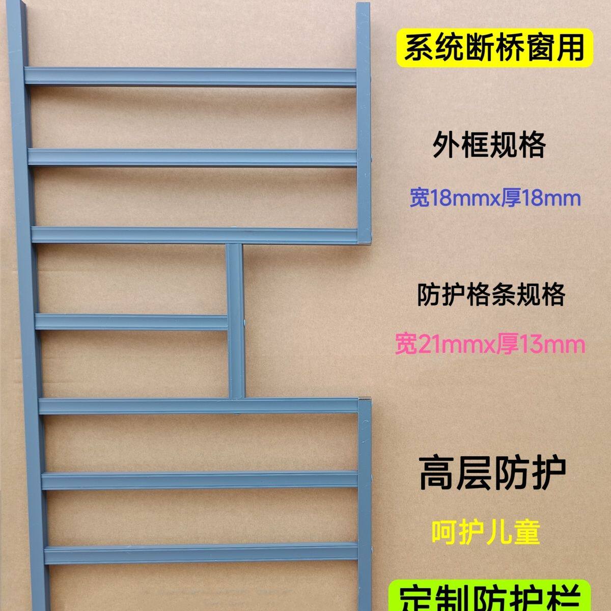 高层儿童防护栏防护栏杆窗户防护防盗家用室内外开窗防护栏