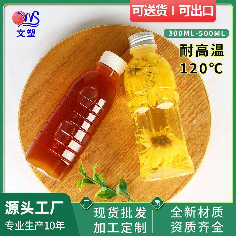 食品级耐高温塑料瓶饮料瓶一次性pp热饮空瓶茯苓膏豆浆瓶奶茶瓶子