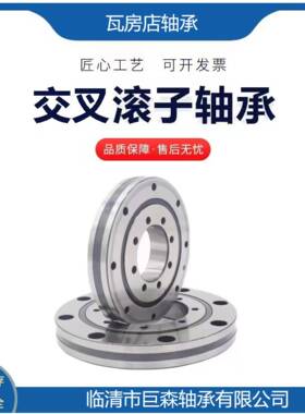 R现货供应RA50无品牌/A08R盘6008A7008转轴承大全机器人关节轴承