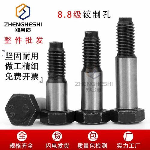 铰制孔螺栓外六角塞打螺栓定位头高强度铰制孔螺栓GB27螺丝大全