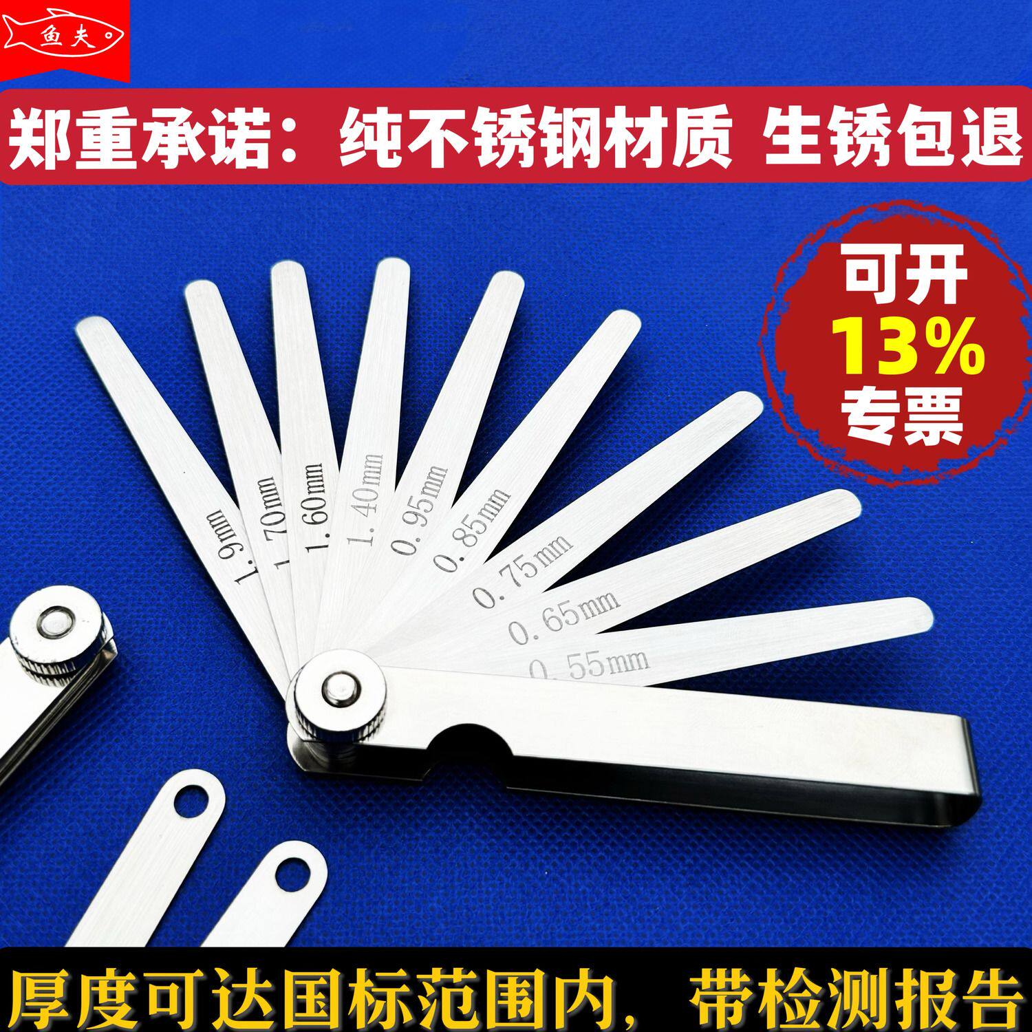 支持定制304不锈钢塞尺高精度锥形间隙尺单片套装规塞套气门调节