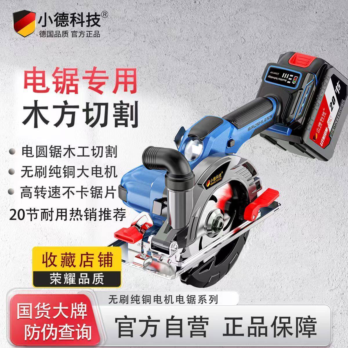 6寸大功率锂电圆锯充电圆盘锯石材木工模板手提锯锂电切割机电锯