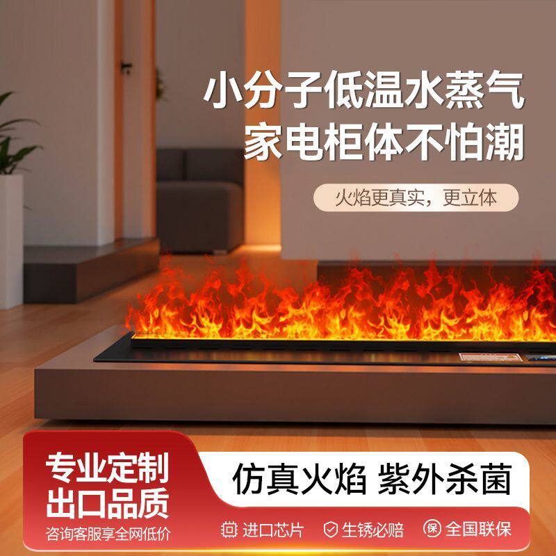 3d智能雾化壁炉家用装饰壁挂炉电子蒸汽加湿器仿真火焰嵌入式壁炉
