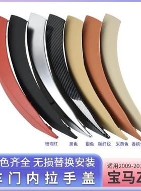 用跑宝马Z4碳适车门内35545拉手车右前门把手内扶手E85E89拉手盖