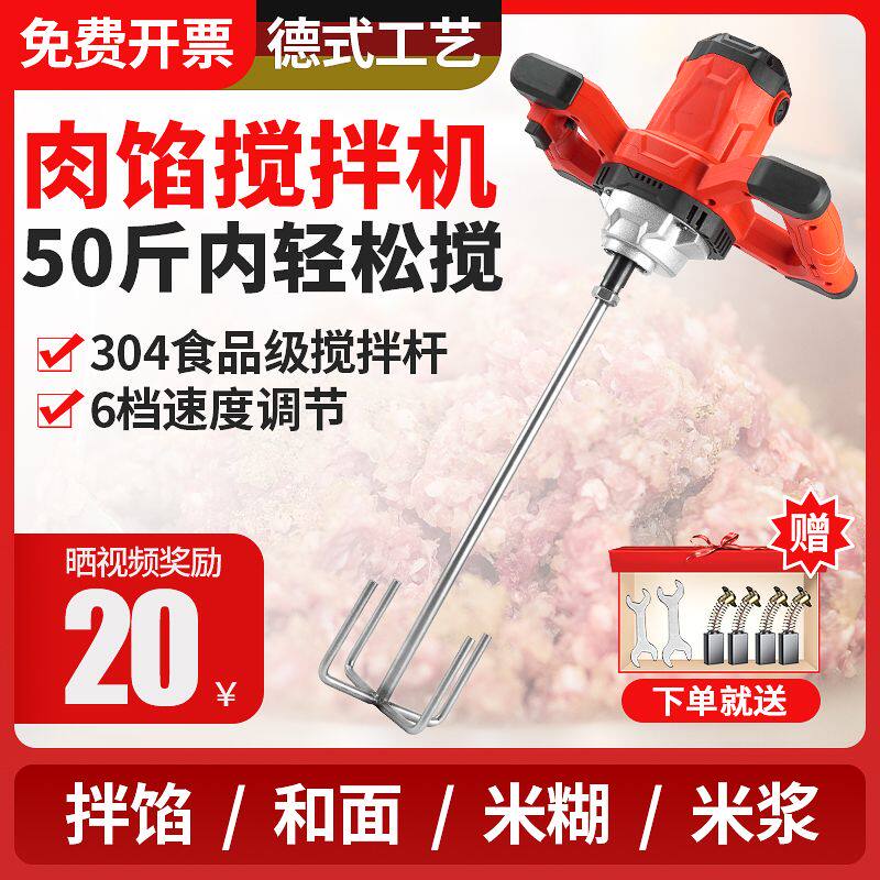 商用搅拌机肉馅馅料上劲面糊和面机酱料酿酒饲料手持大功率电动