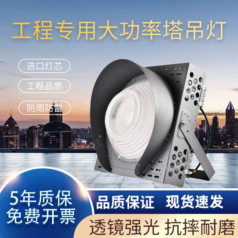 透镜工程塔吊灯远射照明灯工地施工照明灯庭院建筑工地灯塔照明