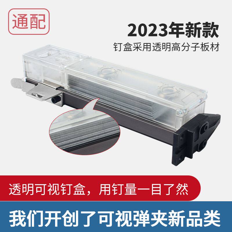 千钉连发打钉枪弹夹F30新款散件配件槽木工气钉枪改装连发枪钉夹