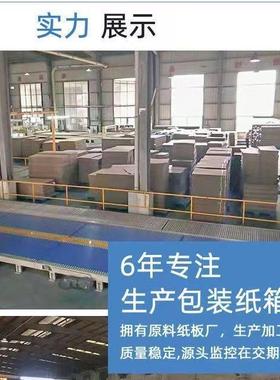 纸箱纸包箱快递打包特大号搬装家瓦FFN楞硬箱快递包装纸盒子物流