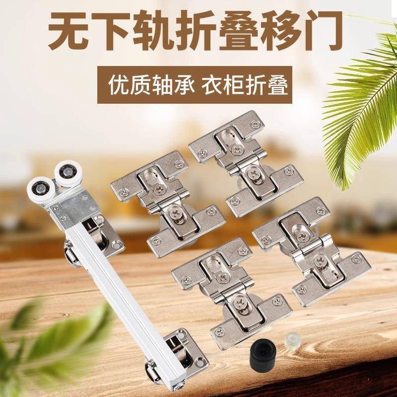 无下轨折叠门滑轮帽间过道门衣套配全件衣柜门衣YG-2折叠门五金配