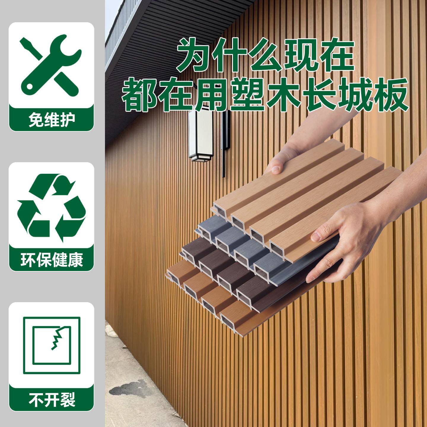 wp围c塑木长城围栏户外花园挂栅栏木塑墙板护栏QJV板板庭院外墙格