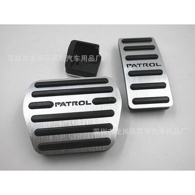 适用于：28012-201款途乐508油铝踏板、途门乐合金油门刹车防滑踏