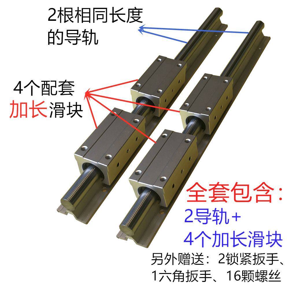 加长滑块轴承 圆柱直线导轨滑轨滑轮 铝托光轴SBR20