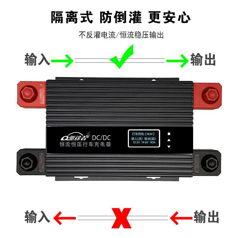 12V24V行车充电器恒流恒压隔离专用磷酸铁锂电池升降压快充行车充