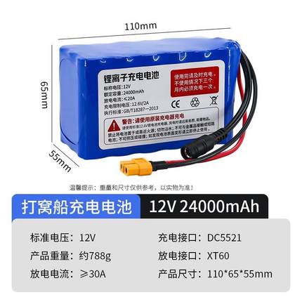 12打窝船充V电锂电量大容30000mah300遥控钓鱼投池饵船高倍率锂电