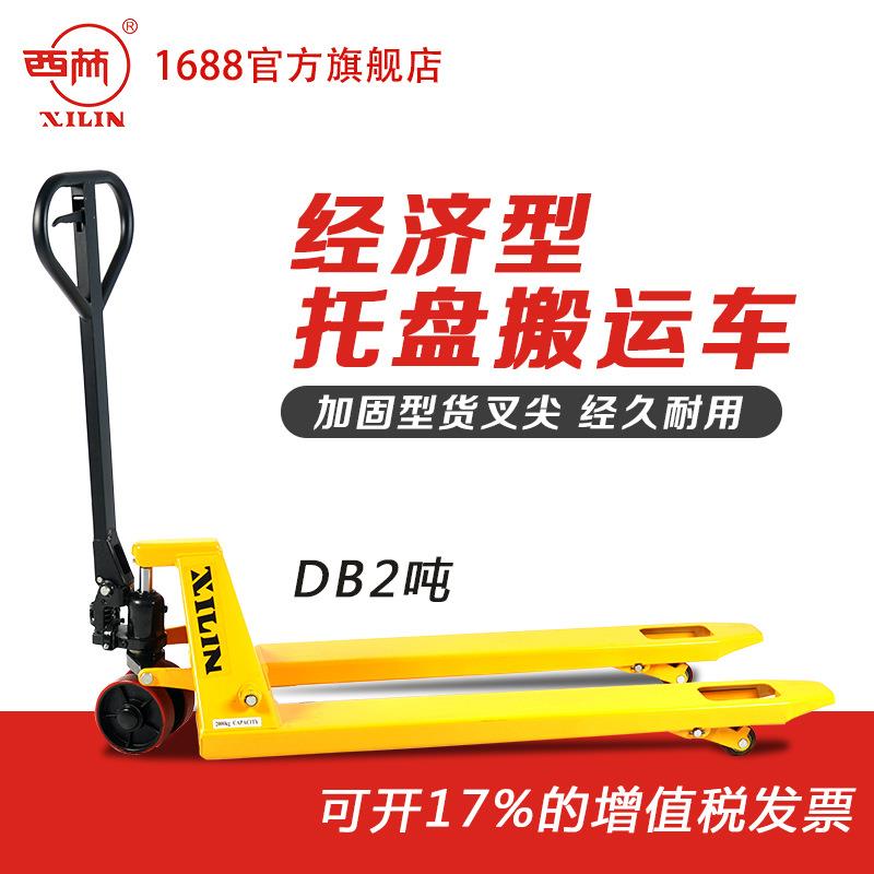 运西盘林手动托车地叉牛装卸2吨平板车DCX搬车