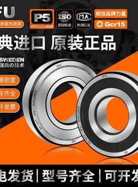 口IF珠U电机轴承36026滚6028高速600进603260346036深沟球轴承